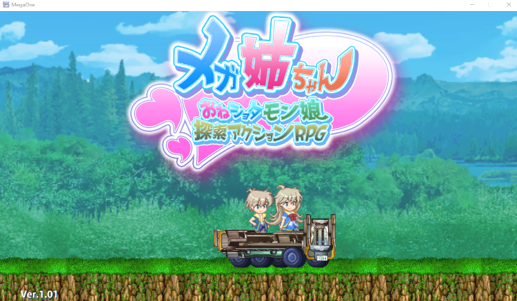 【ACT】メガ姉ちゃん～おねショタモン娘探索アクションRPG～Ver1.01 DL版[生肉]-福利岛