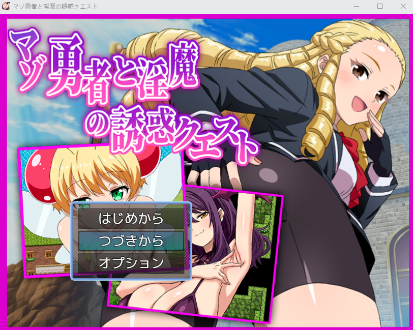 【日式RPG】マゾ勇者と淫魔の誘惑クエスト AI汉化版-福利岛