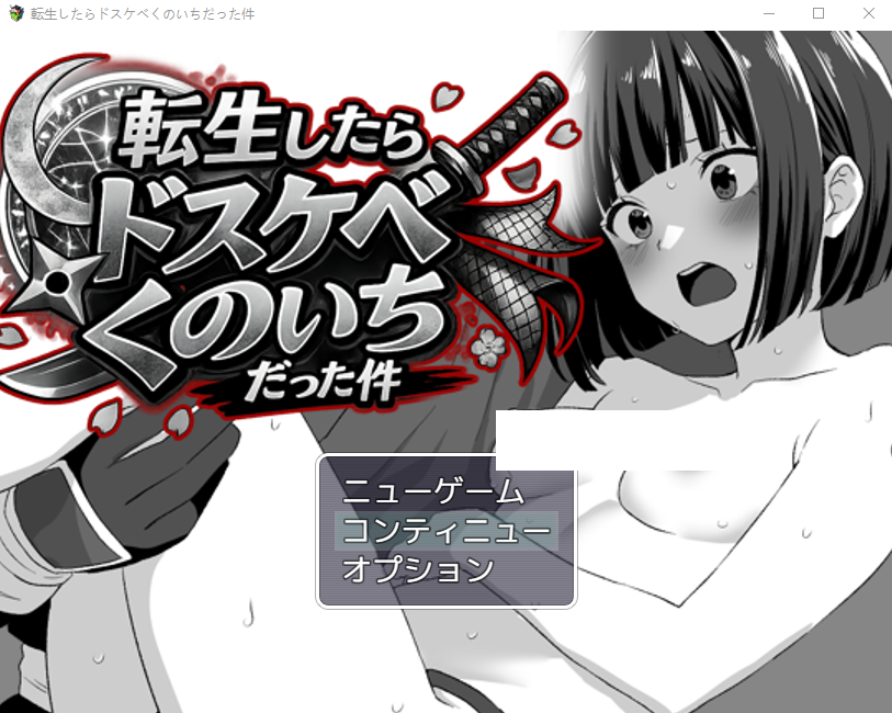 【日式RPG】転生したらドスケベくのいちだった件 AI汉化版-福利岛