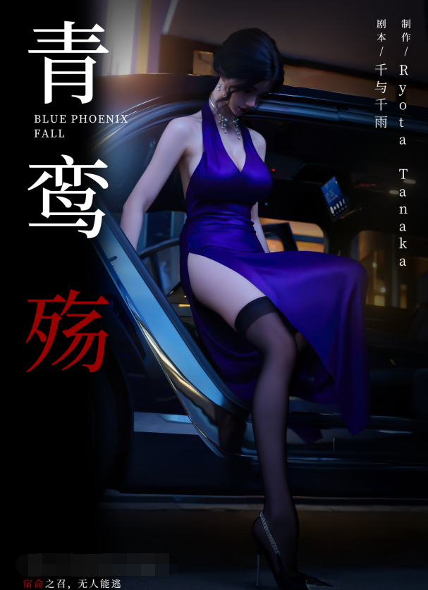 青鸾殇 双人组篇一[101P/300M]-福利岛