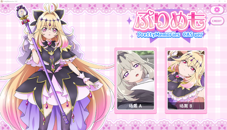 【日式SLG】[Live2Dを操作]ぷりめも Pretty Memories CASver DL版[新作][生肉]
