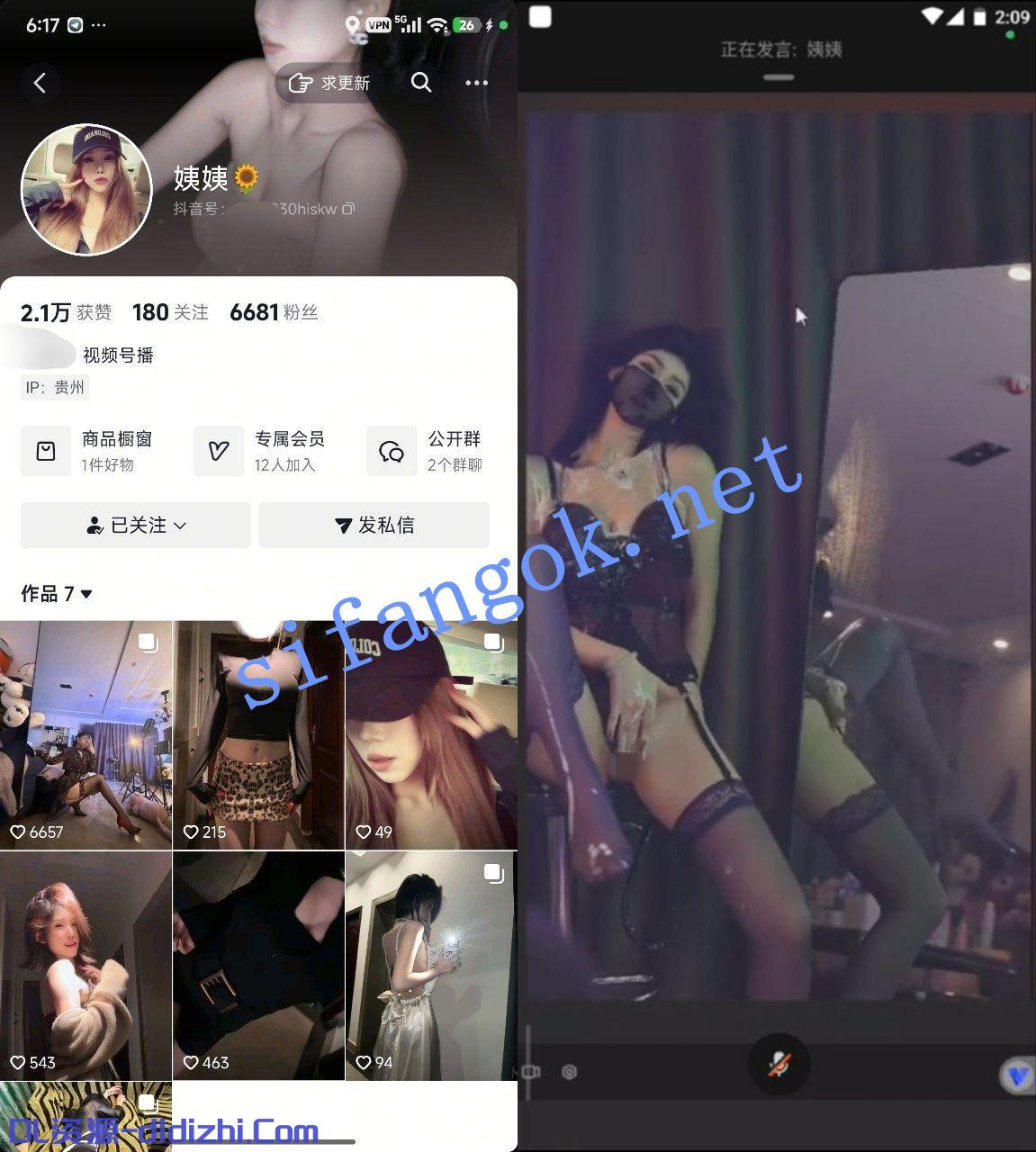 【抖音】 姨姨 情趣内衣丁字褲 漏點 重磅會議 2V 512.1MB 预览图 1