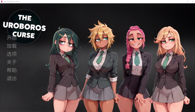 【SLG】THE UROBOROS CURSE Steam官方中文步兵版-福利岛