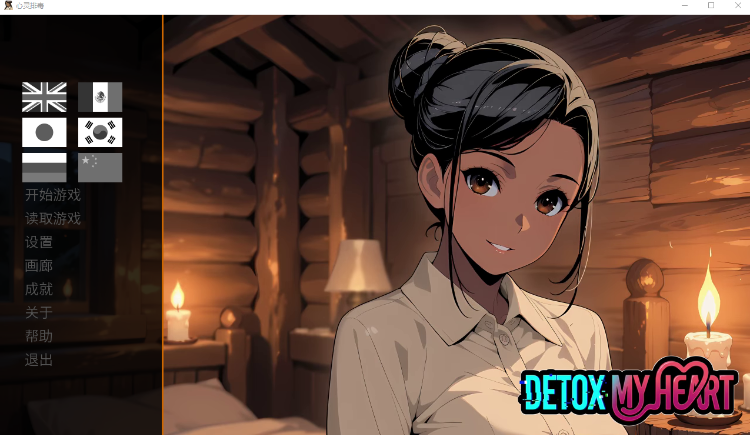 【SLG】[AI]心灵解毒 Steam官方中文步兵版-福利岛