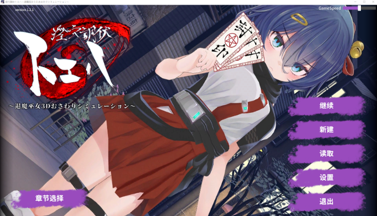 【互动SLG】[3D]淫穴调伏桃映羽～触摸3D调教模拟游戏～Ver1.21 DL官方中文版[去码版]-福利岛