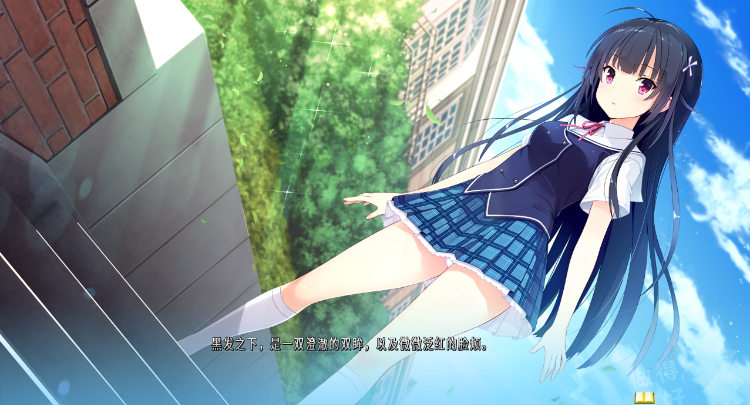 【日式ADV】你的眼眸命中我心头 官方中文版 预览图 3