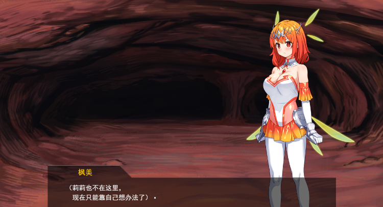 【日式SLG】姬机臣莉莉＆枫美 触手行星 1-5章 汉化版