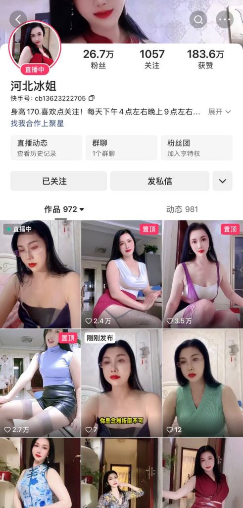 抖音 河北冰姐 170高大长腿御姐 露点 首次插B自慰 B特写【9V】【216M】 预览图 2