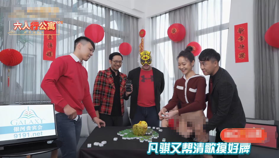 六人行公寓 色情综艺篇-福利岛