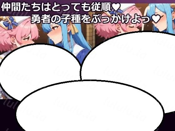 [AI翻] NPC姦RPG～异世界転生したら勇者だった。 [简中]-福利岛