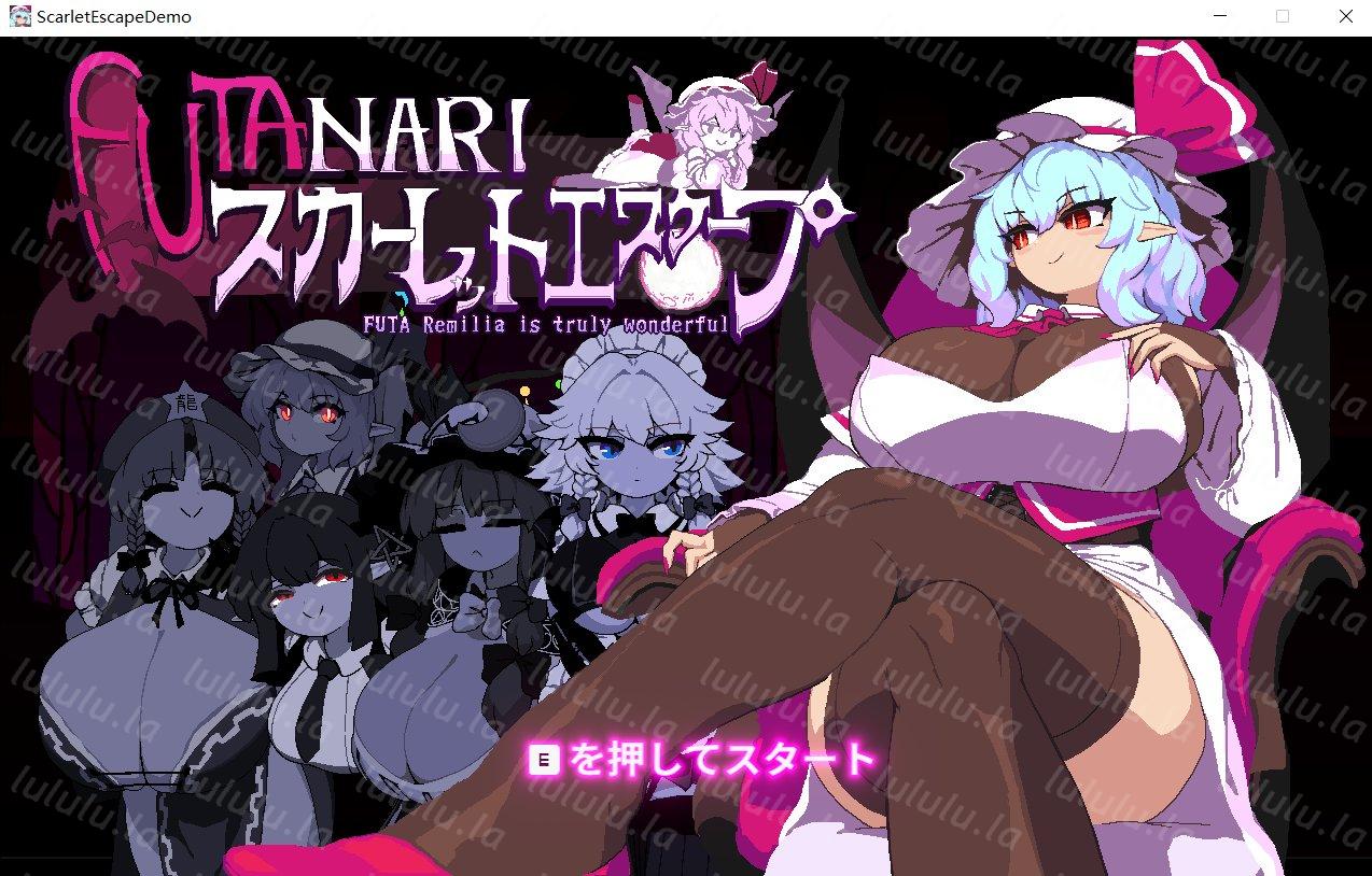 スカーレットエスケープ Demo [官方简中]