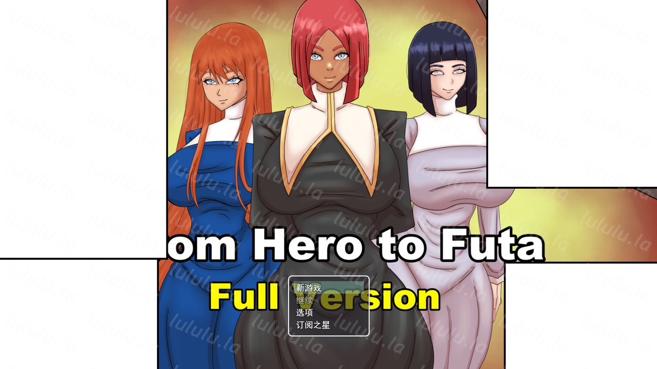 爆款有更【恶堕】从英雄到扶她 From Hero to Futa Ver26.03+存档【AI加载汉化】-福利岛