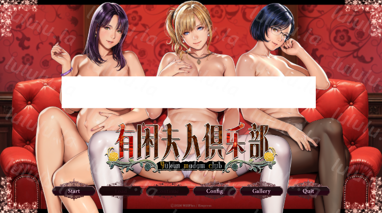 【日式ADV】有閑夫人倶楽部 AI汉化版[新作] 预览图 1