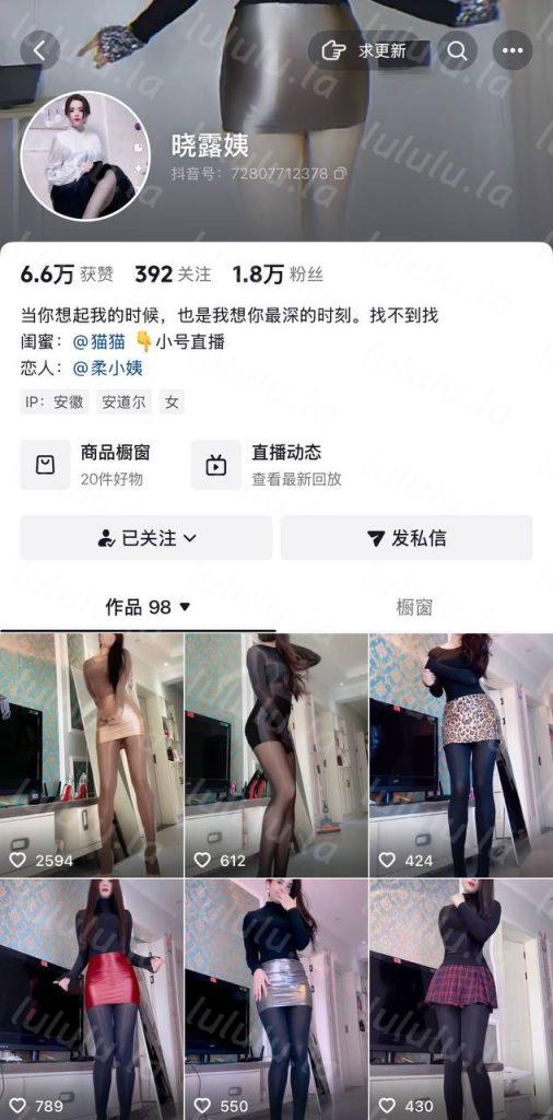 抖音 猫猫 瑜伽大长腿阿姨 露点 自慰 足交 撸管 骚话【2V】【260M】 预览图 2