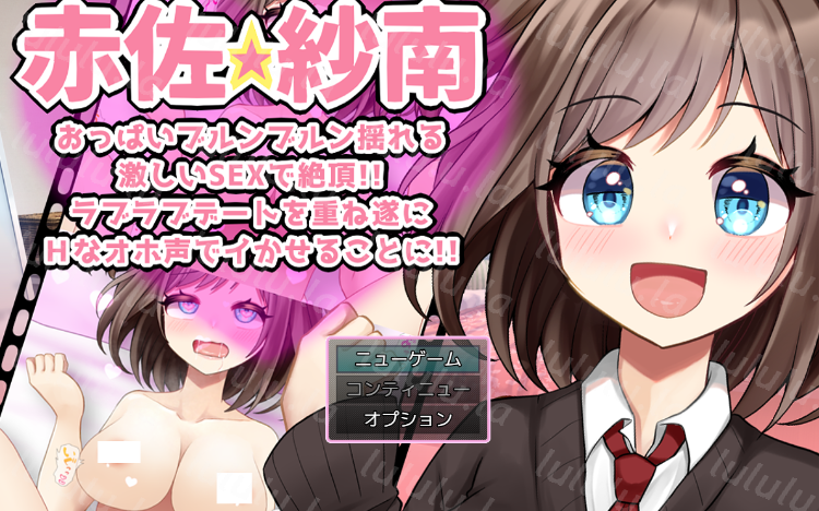 【日式SLG】おっぱいブルンブルン揺れる激しいSEXで絶頂!!ラブラブデートを重ね遂にHなオホ声でイかせることに 云翻汉化版-福利岛