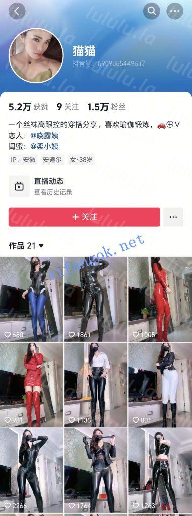 抖音 猫猫 瑜伽大长腿阿姨 露点 自慰 足交 撸管 骚话【2V】【260M】 预览图 4