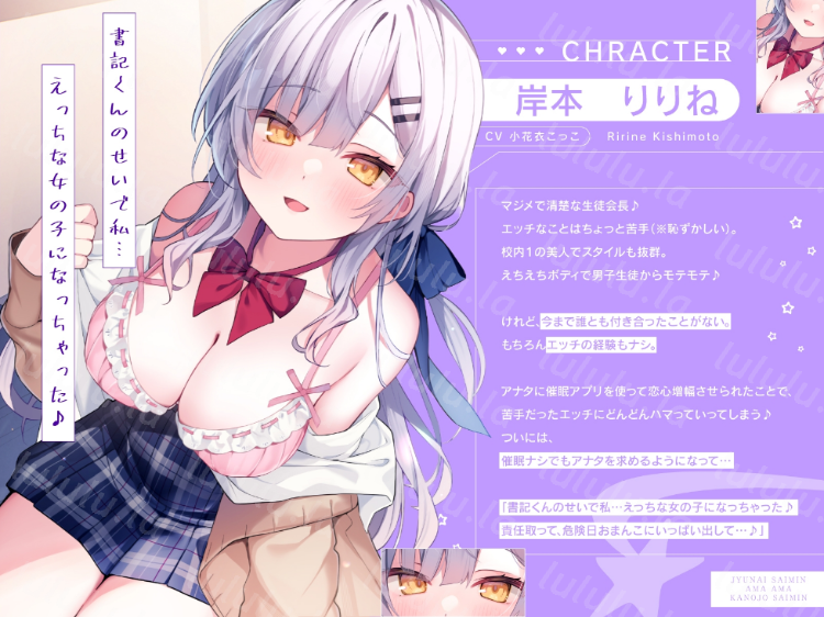 【ASMR】[简体中文版]催〇成甜美的女朋友～