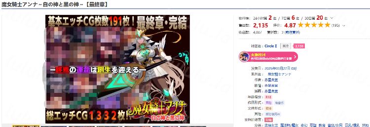 【日式SLG】魔女騎士アンナ～白の神と黒の神～AI汉化版【最終章】 预览图 2