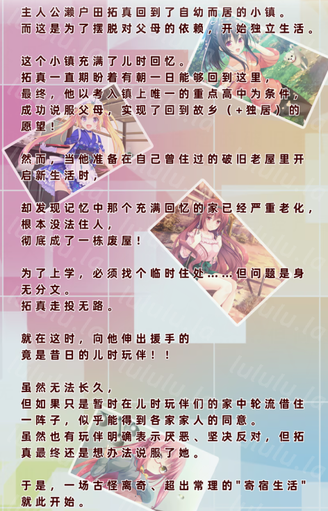 【日式ADV】寄宿之恋 Ver1.00 Steam官方中文步兵版 预览图 4