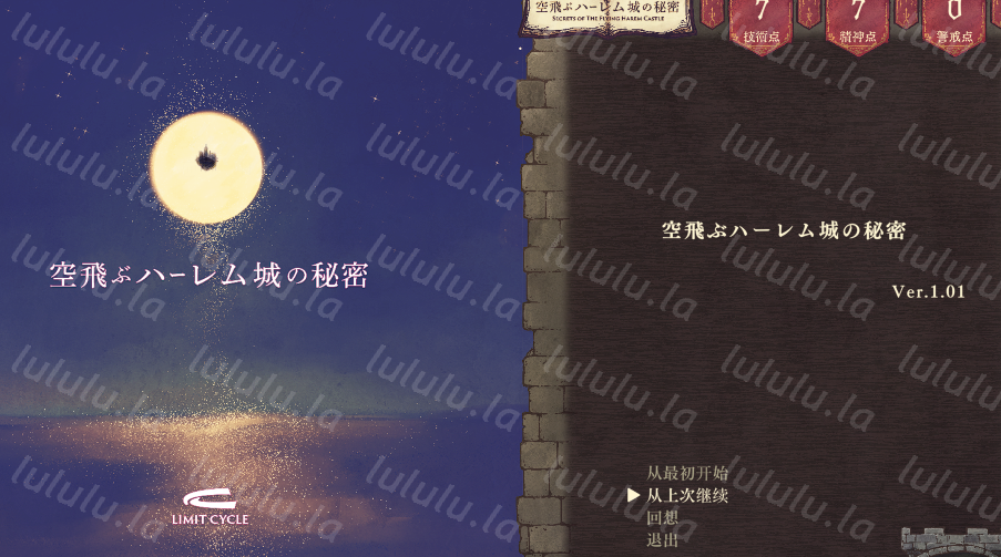 [欧美SLG/汉化] 飞翔后宫城的秘密 Flying Castle v1.0.1 [PC/510M] 预览图 1