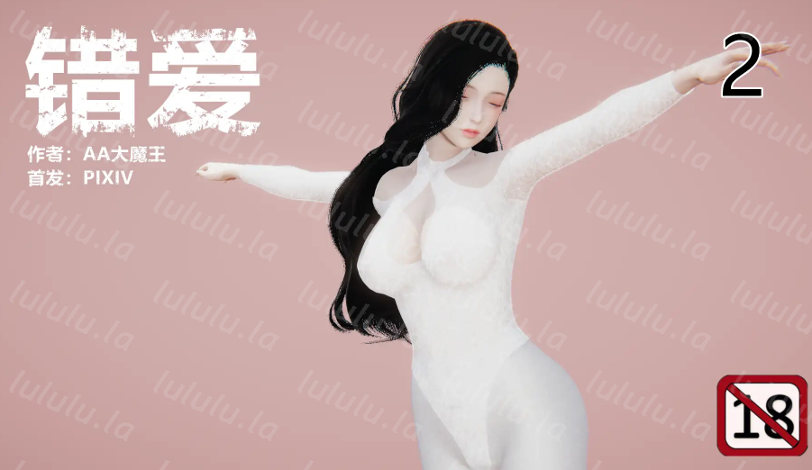 [AA大魔王]错爱1-4(完）[569P/756M]