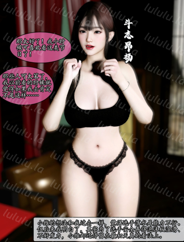 [石头]我的迟钝女友小维 12[81P/56M]