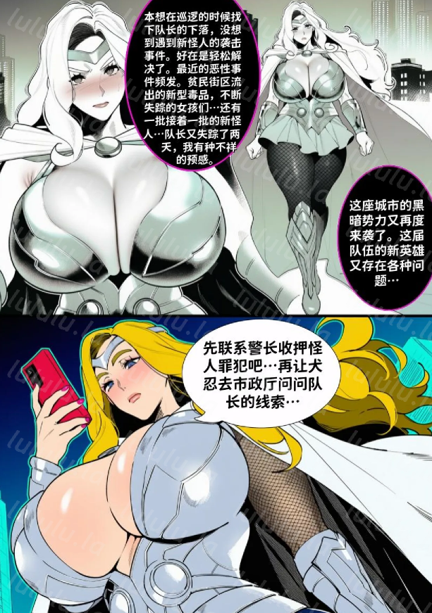 [红姬]世外最强全女宗门的覆灭 01-09+番外+超级英雄女子战队 1-2[439P/470M]