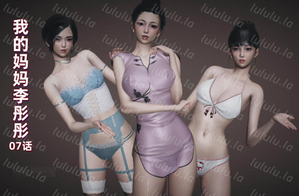 [神经漫游者] 我的妈妈李彤彤 07话(完）[182P/1.3G]-福利岛