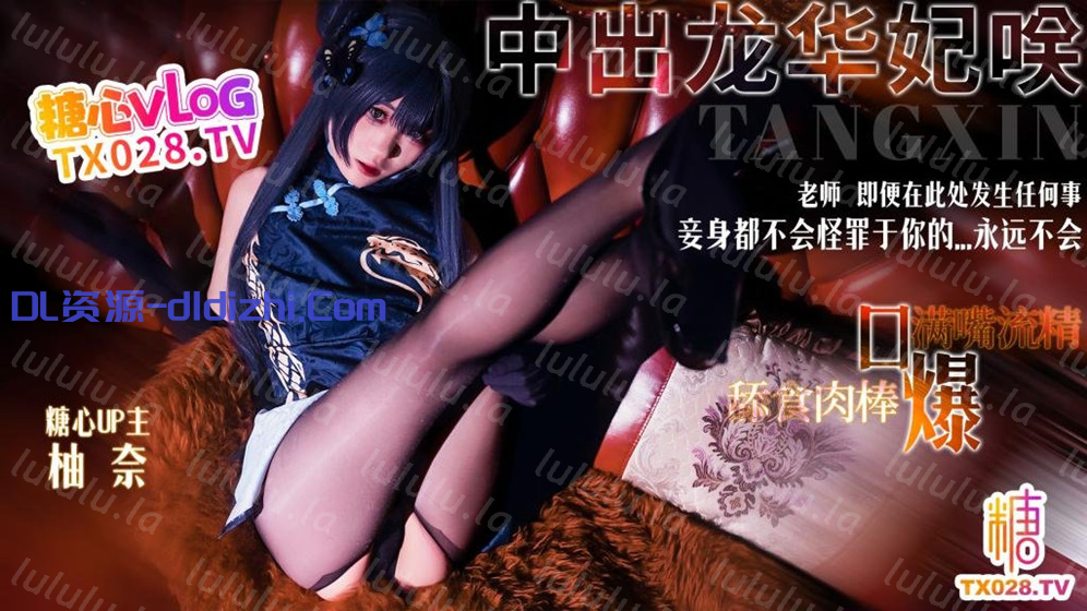 《中出龍華妃咲》即便在此處發生任何事❤️妾身都不會怪罪于你的！永遠不會-明紗•柚奈(高清完整版) 2.65GB 预览图 1