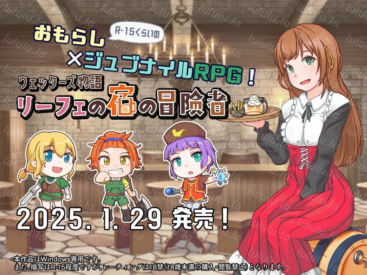 [AI翻] ウェッターズ物语 リーフェの宿の冒険者 Ver1.2.0 [简中]-福利岛