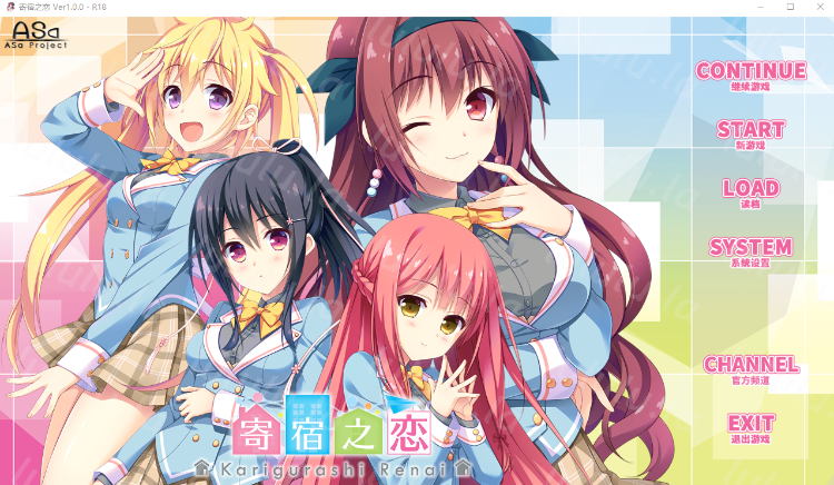 【日式ADV】寄宿之恋 Ver1.00 Steam官方中文步兵版 预览图 1