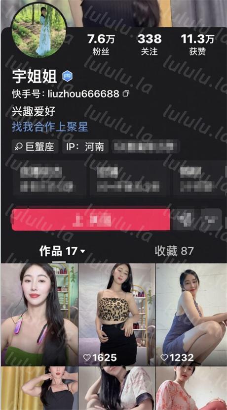 快手骚逼少妇【宇姐姐】好身材大长腿，奶圆逼粉一线天，裸舞诱惑，阴户饱满，喜欢猛舔少妇逼的不可错过【8V】【1.1G】