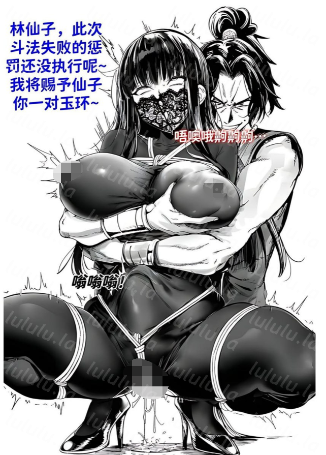 [红姬]世外最强全女宗门的覆灭 01-09+番外+超级英雄女子战队 1-2[439P/470M]