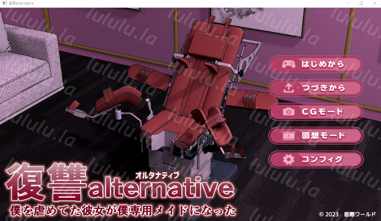 【日式SLG】復讐 alternative Ver1.04 AI汉化修复版-福利岛