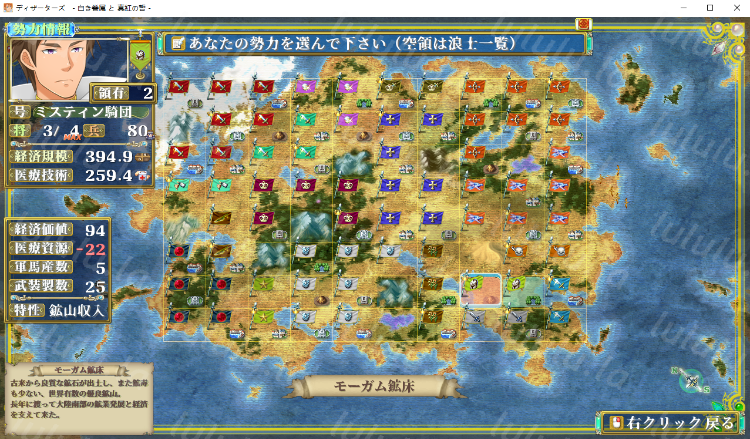 【战略SLG】ファンタジー戦略戦術シミュレーション ディザーターズ(Deserter's) Ver1.03 DL版[生肉]