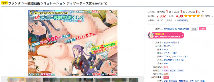 【战略SLG】ファンタジー戦略戦術シミュレーション ディザーターズ(Deserter's) Ver1.03 DL版[生肉]