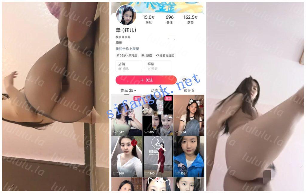 【快手福利】极品00后的肉肉嫩妹【聿钰儿】脸穴同框裸舞【21V】【460M】 预览图 6