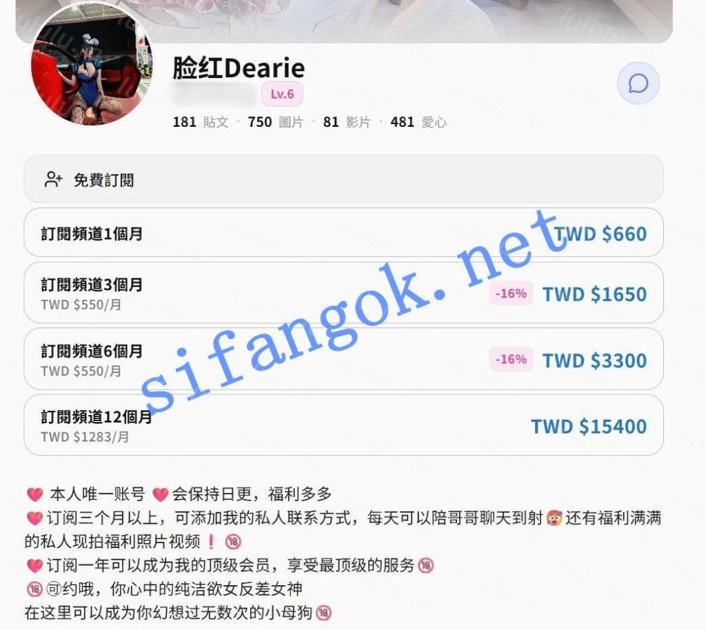 【重磅】全网百万粉丝博主【脸红Dearie】最新整理付费视频05【16V】【385M】