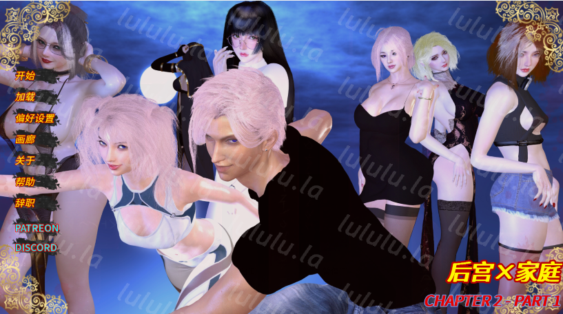 [亚洲风SLG] 后宫x家庭 Harem x Family Prologue Ch2 P1 官中[PC+安卓/890M]-福利岛