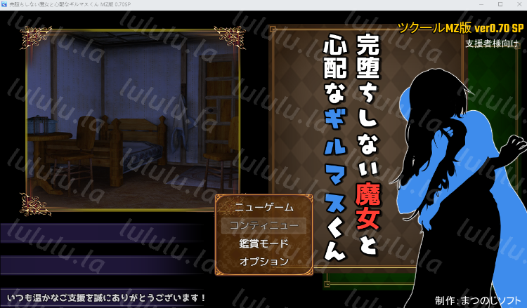 【日式RPG】完堕ちしない魔女と心配なギルマスくん 体験版 ver0.70 SP 汉化版[机翻]-福利岛