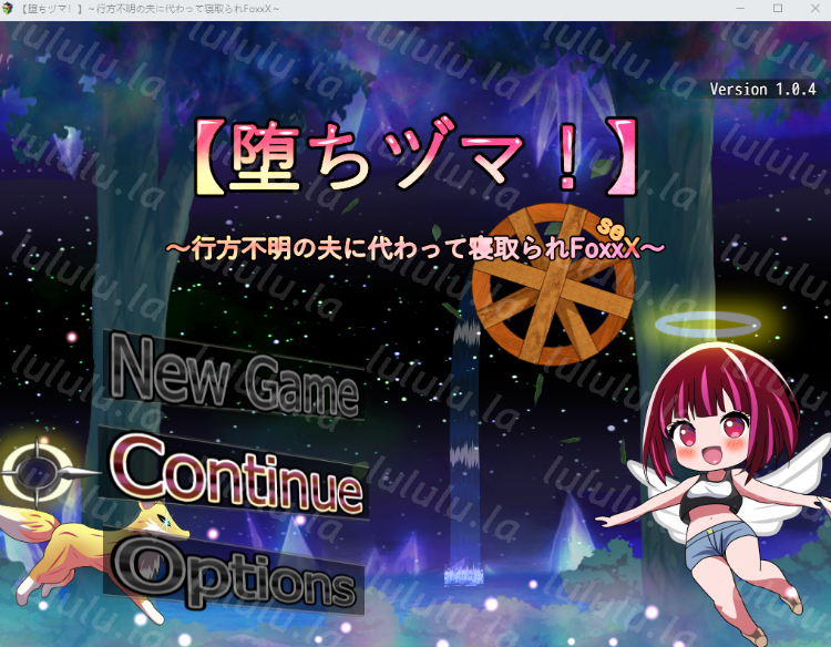 【日式RPG】【堕ちヅマ!】～行方不明の夫に代わって寝取られFoxxX～Ver1.04 AI汉化修复版-福利岛