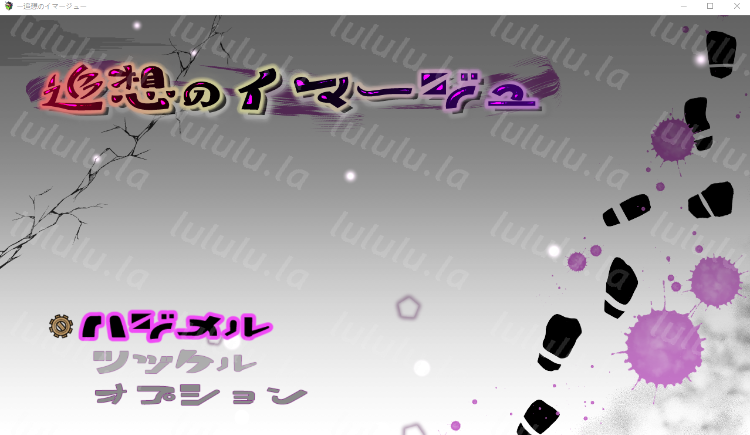 【日式RPG】追想のイマージュ DL版[生肉]-福利岛