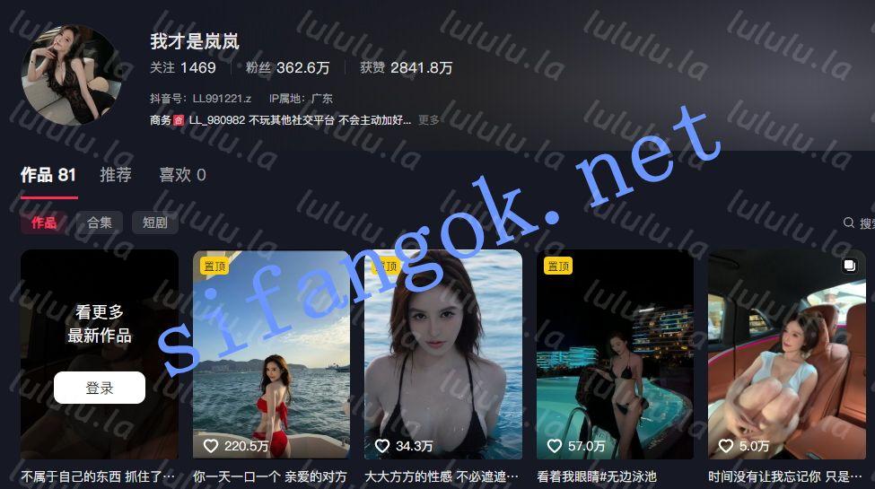 【抖音】我才是岚岚 300万粉丝大网红福利定制【1V】【180M】