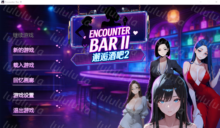 【休闲SLG】邂逅酒吧2 Steam官方中文步兵版[新作]-福利岛