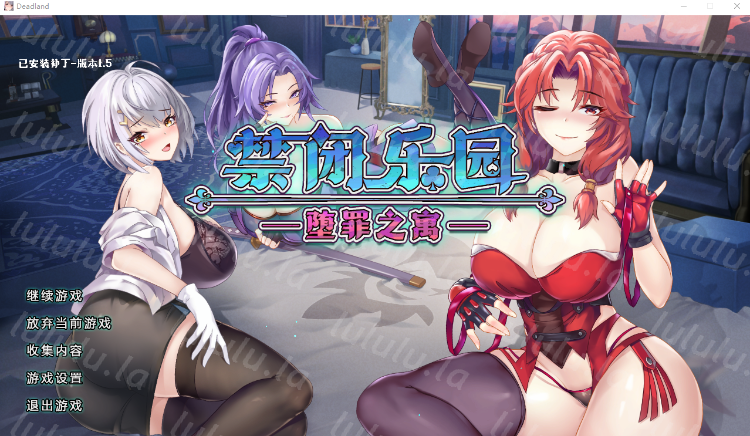 【肉鸽SLG】禁闭乐园：堕罪之寓 Ver1.5 Steam官方中文步兵版[新角色]-福利岛