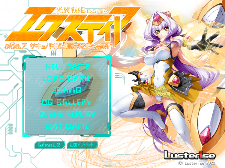 【日式ADV】光翼戦姫エクスティア 3 side7-9 [生肉] 预览图 1