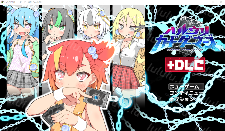 【日式RPG】ハルウリカードゲーマーズDLC Ver2.0 AI汉化版-福利岛