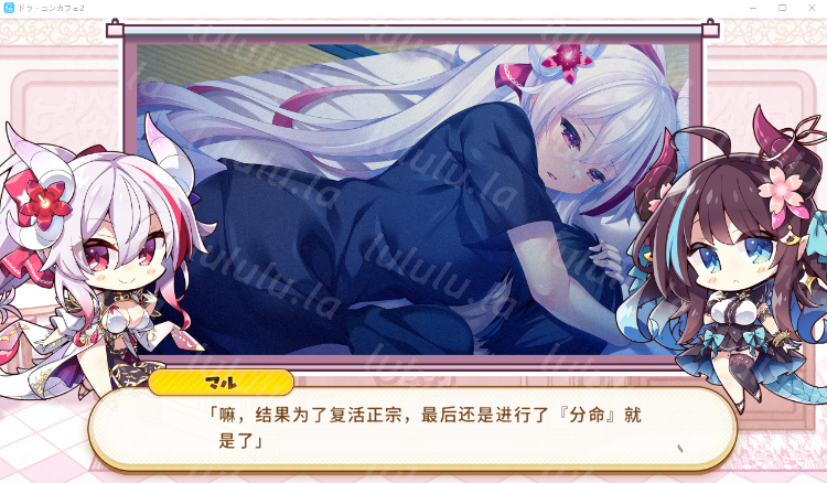 【日式ADV】ドラ・コンカフェ2 AI汉化版 预览图 3