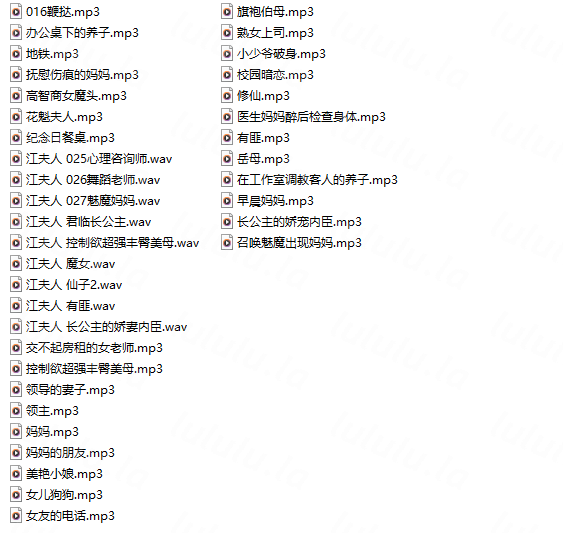 江夫人_KWKmia 音声合集 男性向/成熟系 【37A4.89G】