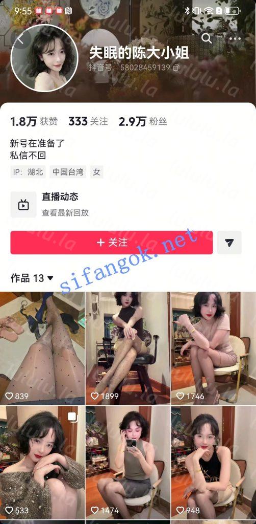 【核弹】抖音超美御姐【失眠的陈大小姐】榜一私拍定制【12V】【1.01G】